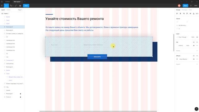 Урок 6. Figma. Дизайн Landing page. Web design с нуля. смотреть онлайн