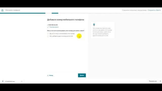Как зарегистрироваться на Airbnb. Как создать объявление на Airbnb.