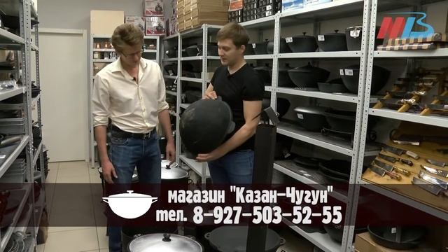 Где в Волгограде купить хороший казан? смотреть онлайн