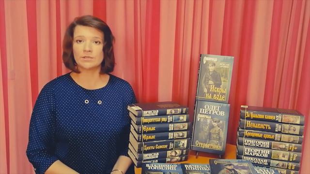 Центральная межпоселенческая модельная библиотека представляет видеообзор книг серии "Сибириада" смотреть онлайн