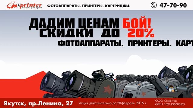 Спринтер Якутск смотреть онлайн