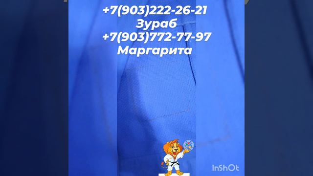 кимоно Mizuno IJF APPROVED 750gsm