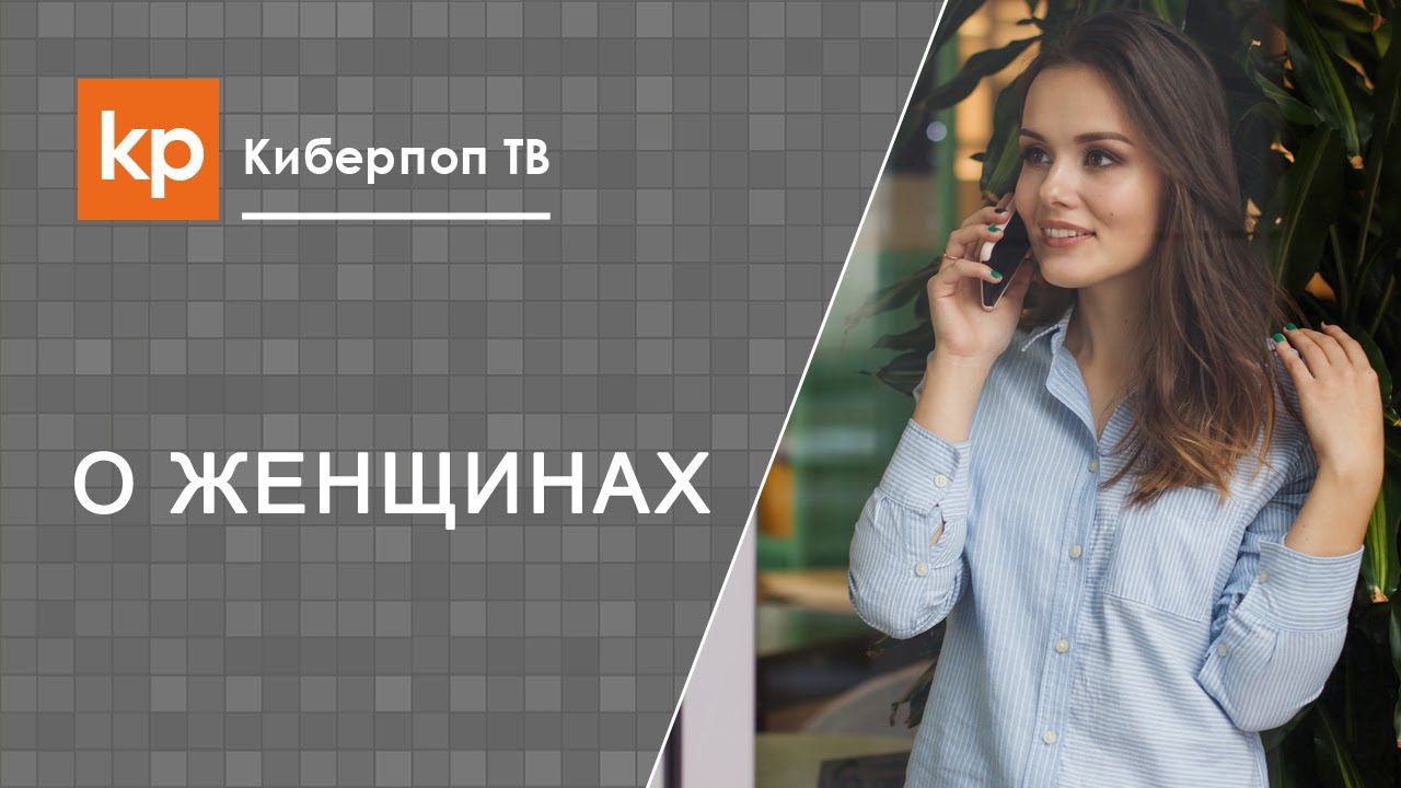 Боюсь девушек. Страх общения с девушками смотреть онлайн