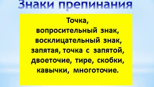синтаксис и пунктуация смотреть онлайн