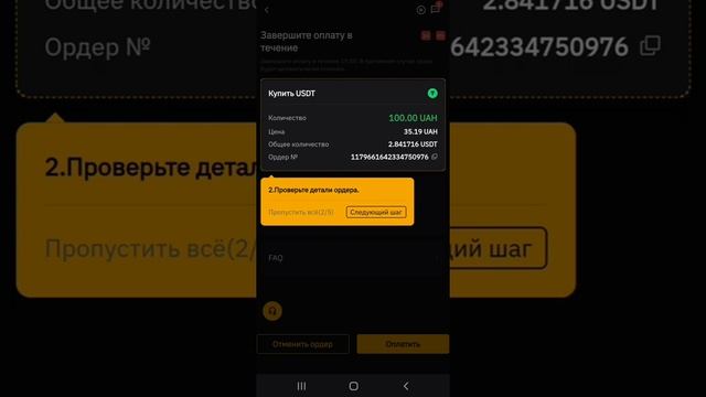 Bybit P2P торговля, как купить криптовалюту с карты через P2P на Байбит | покупка с телефона