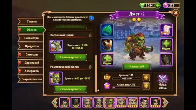 Хроники Хаоса. Новые восточные и романтические облики. смотреть онлайн