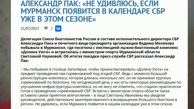 Возвращение Акимовой и Мироновой / Удмуртия укрепилась лыжниками / Мурманск примет закрытие сезона? смотреть онлайн