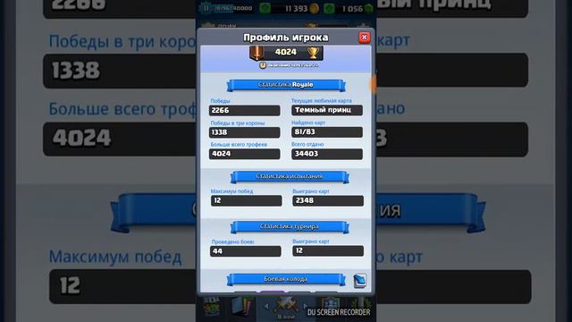 Скоро откроем магический сундук - Clash Royale смотреть онлайн