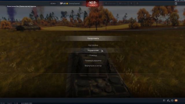 Гайд по ? War Thunder | ? Как убрать траву? смотреть онлайн