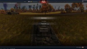 Гайд по ? War Thunder | ? Как убрать траву?