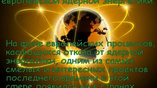 Атомная энергетика смотреть онлайн