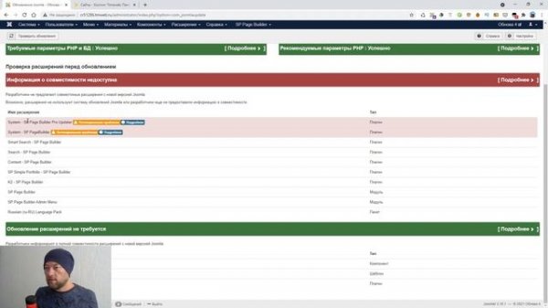 Обновляем JOOMLA 3 до JOOMLA 4. Правильная миграция. Практика.