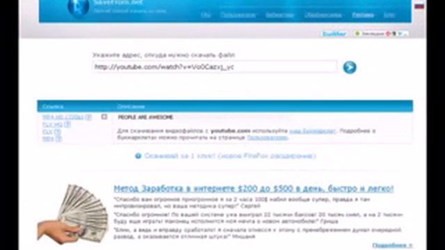 Как скачать видео с youtube за 2 клика смотреть онлайн