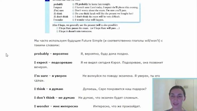 Unit 22 Will и shall в английском Future Simple будущее время 2 смотреть онлайн