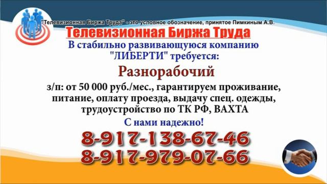 17 01 23 РАБОТА В УЛЬЯНОВСКЕ Телевизионная Биржа Труда 7 смотреть онлайн