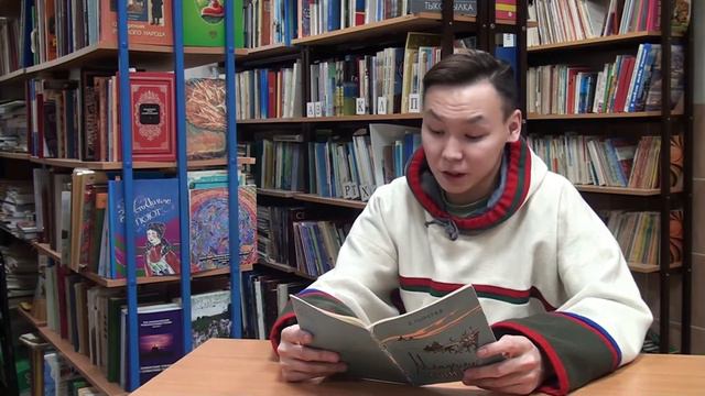 Сергей Тайбарей. Фрагмент произведения А.П.Пырерки «Младший сын Вэдо» смотреть онлайн