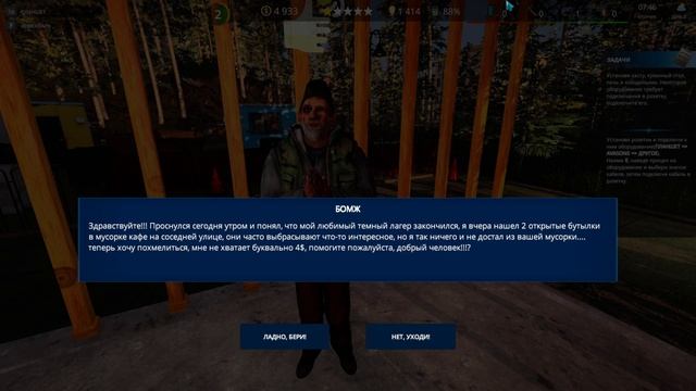 ОТКРЫЛ СВОЮ ЗАБЕГАЛОВКУ CAFE OWNER SIMULATOR | Прохождение #1 смотреть онлайн