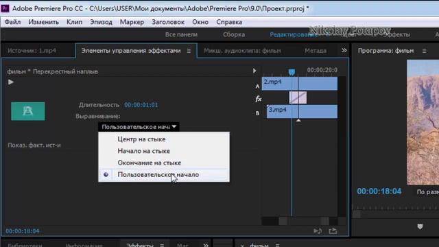 Adobe Premiere Pro. Добавление переходов.