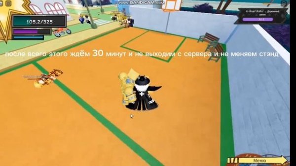 гайд по шадоу Дио в проекте угроза в роблокс!