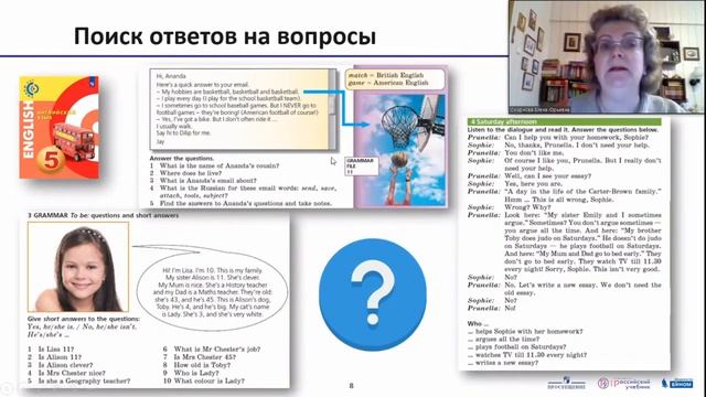 ФОРМИРОВАНИЕ НАВЫКОВ ФУНКЦИОНАЛЬНОГО ЧТЕНИЯ В ОСНОВНОЙ ШКОЛЕ С УМК СЕРИИ «СФЕРЫ» смотреть онлайн