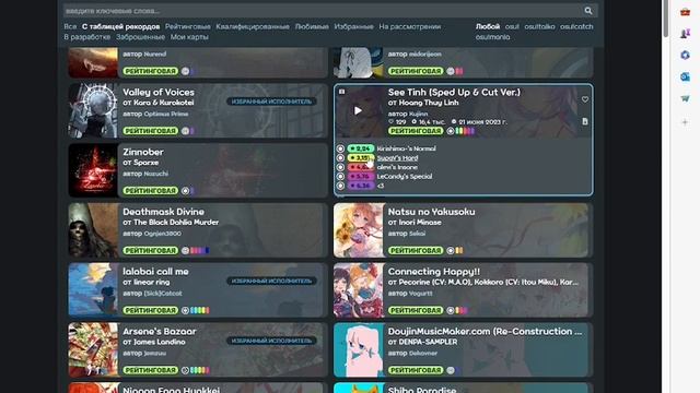 Гайд как скачать карту в !OSU смотреть онлайн