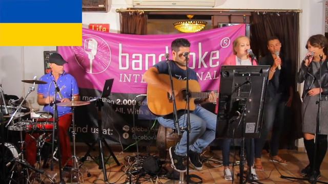 Bandaoke International | Ukrainian Song ("Без бою" by Океан Ельзи) смотреть онлайн