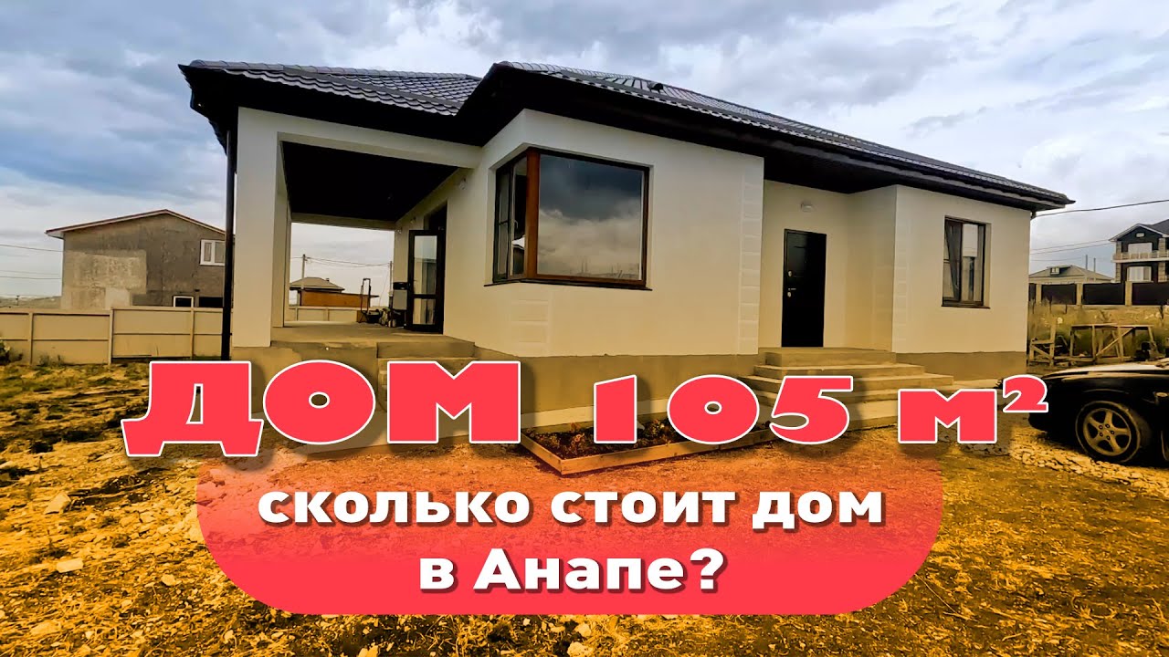 Дом с шикарным видом на Анапу и анапскую бухту! смотреть онлайн