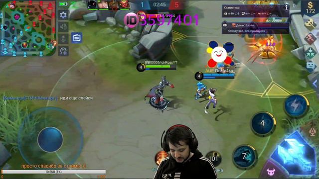 Mobile Legends Стрим заказывали ? ))) смотреть онлайн