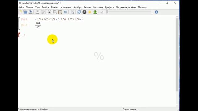 Ввод простейших команд смотреть онлайн