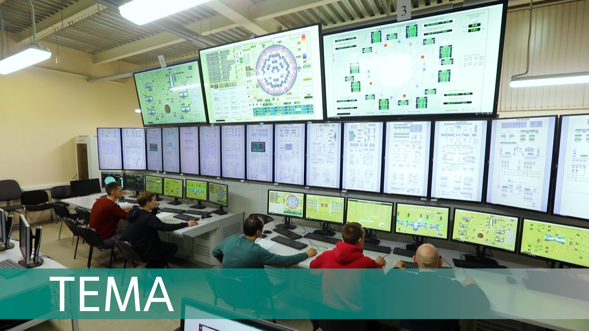 Без права на ошибку. Как работает виртуальная АЭС смотреть онлайн