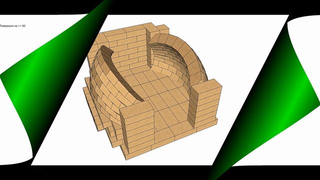 Тандыр в прорамме Скетчап смотреть онлайн