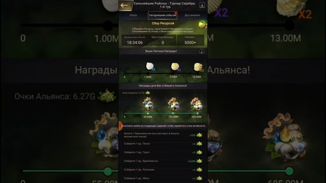 #theants Как донатить в игре The Ants.