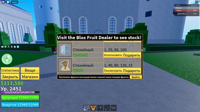 КУПИЛ АККАУНТ ЗА 1.000 РУБЛЕЙ В BLOX FRUITS! ВОТ, ЧТО Я ПОЛУЧИЛ! смотреть онлайн
