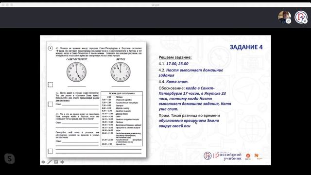 ВПР-2020 по географии в 6 классе. Разбираем задания смотреть онлайн