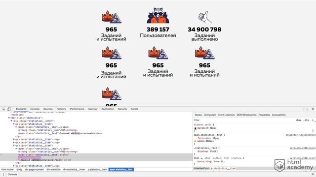 1 Инструменты разработчика Chrome DevTools