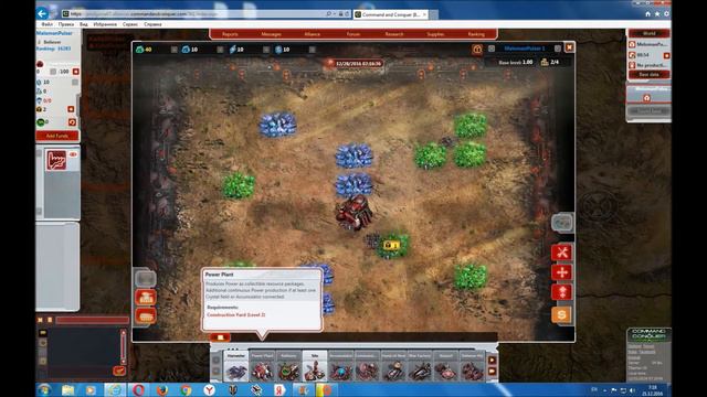 COMMAND CONQUER Нужна ваша поддержка смотреть онлайн