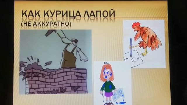Фразеологизмы смотреть онлайн