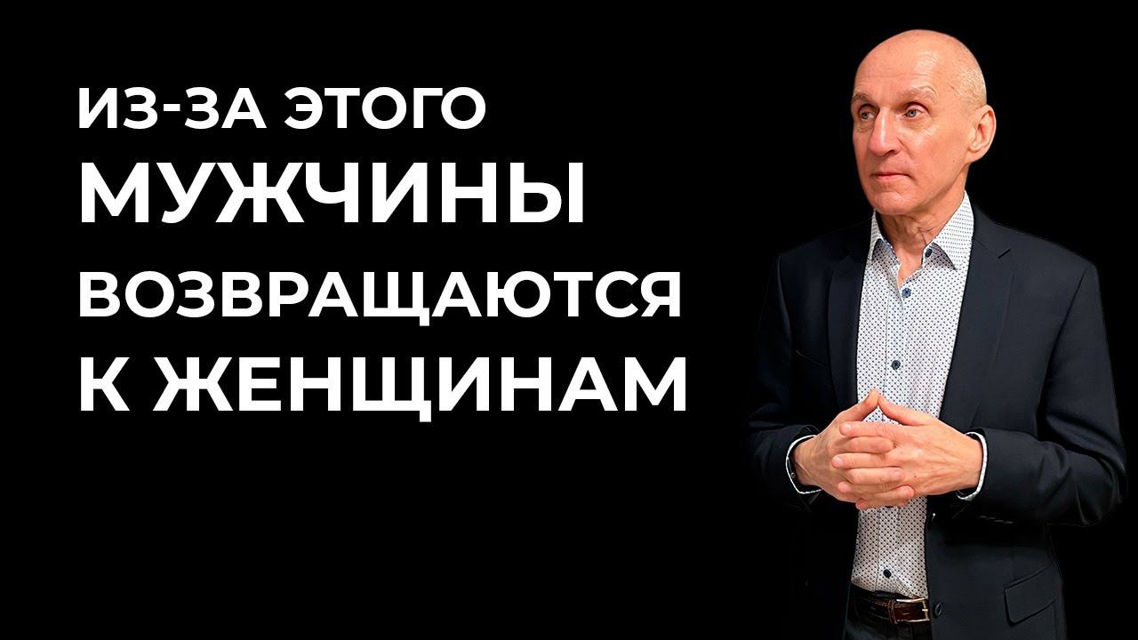 Почему бывший хочет вернуться смотреть онлайн