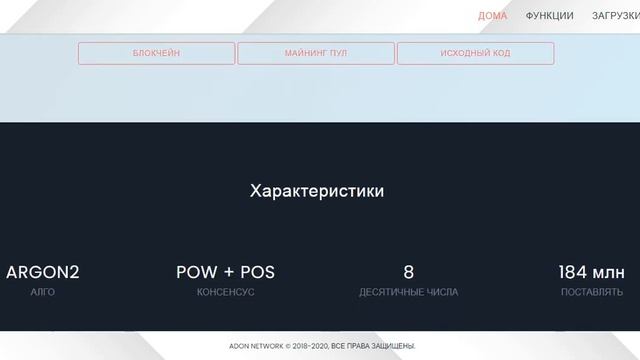 Adon network - Масштабируемый механизм согласования смотреть онлайн