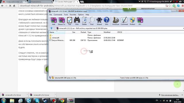 Где скачать Майнкрафт смотреть онлайн