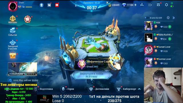 ВОЗВРАЩАЮСЬ К ЭСТОКАМ. ИДЁМ В ТОП 100 НА ВАН ВАН. Mobile legends смотреть онлайн