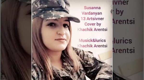 Susanna Vardanyan 13 Arcivner