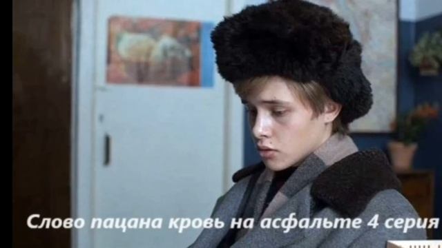 Слово пацана Кровь на асфальте 1-8 серии смотреть онлайн