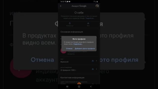 Как поставить фото на аватарку. смотреть онлайн