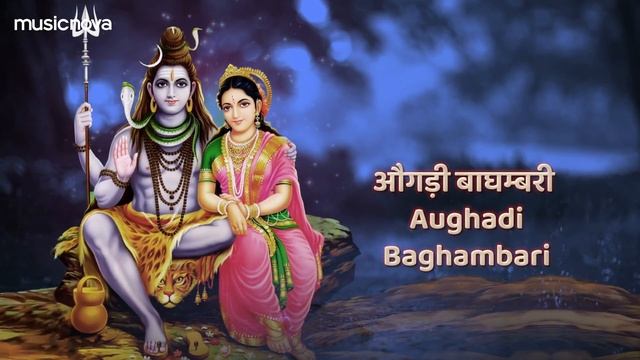 Ashutosh Shashank Shekhar - Shiv Bhajan शिव भजन | Shiv Song | Bhakti Song | आशुतोष शशांक शेखर смотреть онлайн