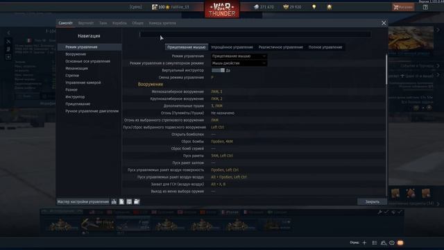 НОВЫЕ ИНТЕРЕСНЫЕ РАКЕТЫ в WAR THUNDER смотреть онлайн
