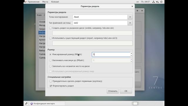 centos 7 kickstart - делаем и автоматизируем свой дистрибутив смотреть онлайн