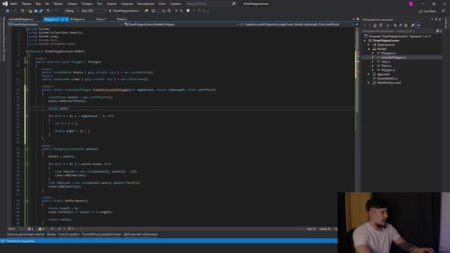 C# на практике | Построение полигона смотреть онлайн