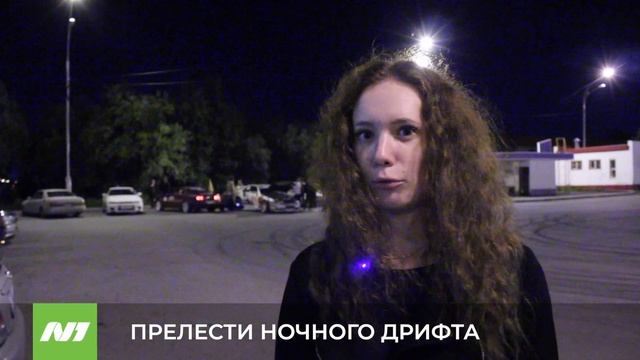 ПРЕЛЕСТИ НОЧНОГО ДРИФТА смотреть онлайн