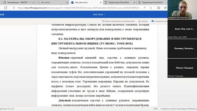 Вебинар 2 часть 1 смотреть онлайн